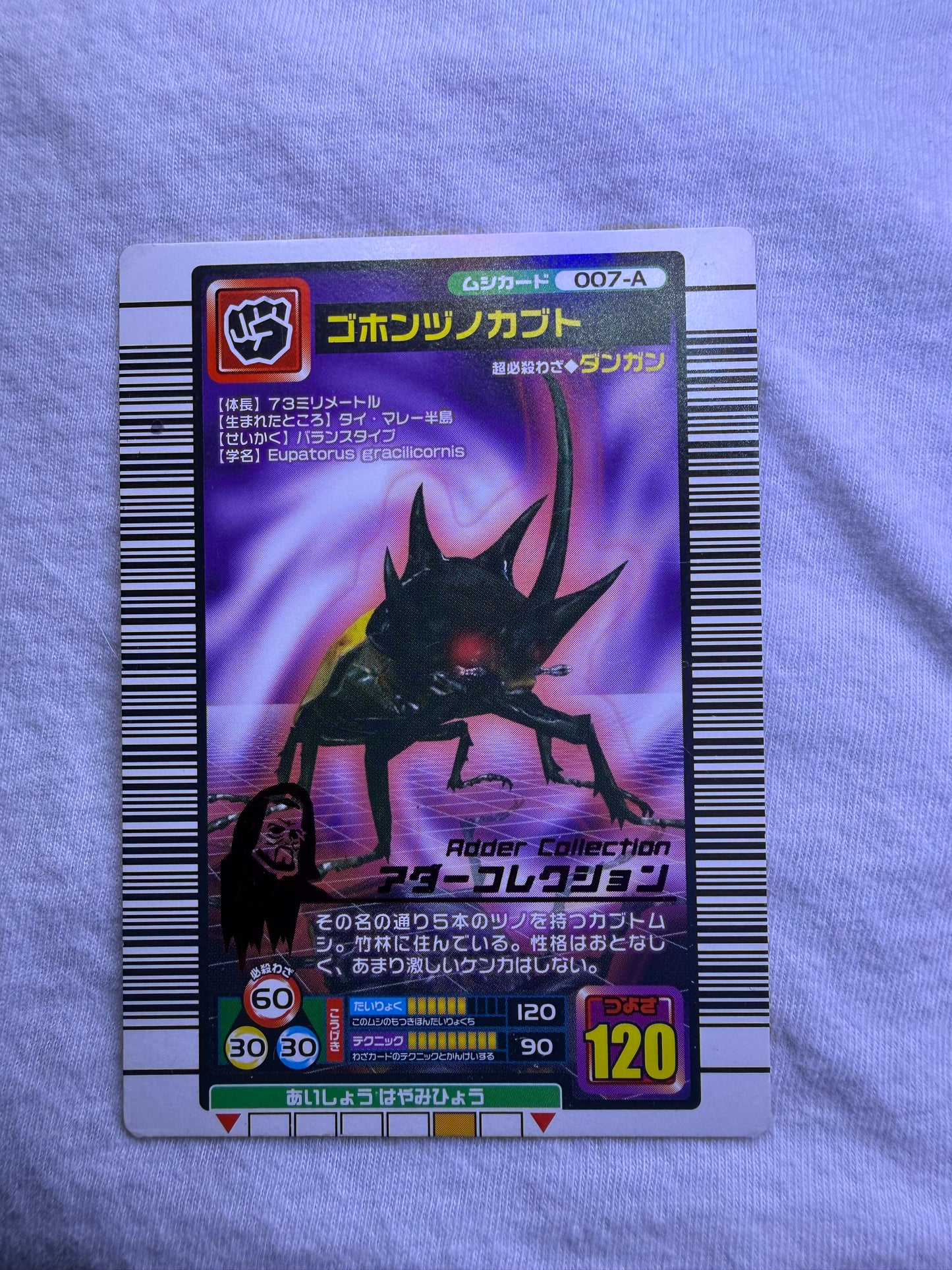 Mushiking Trading Cards