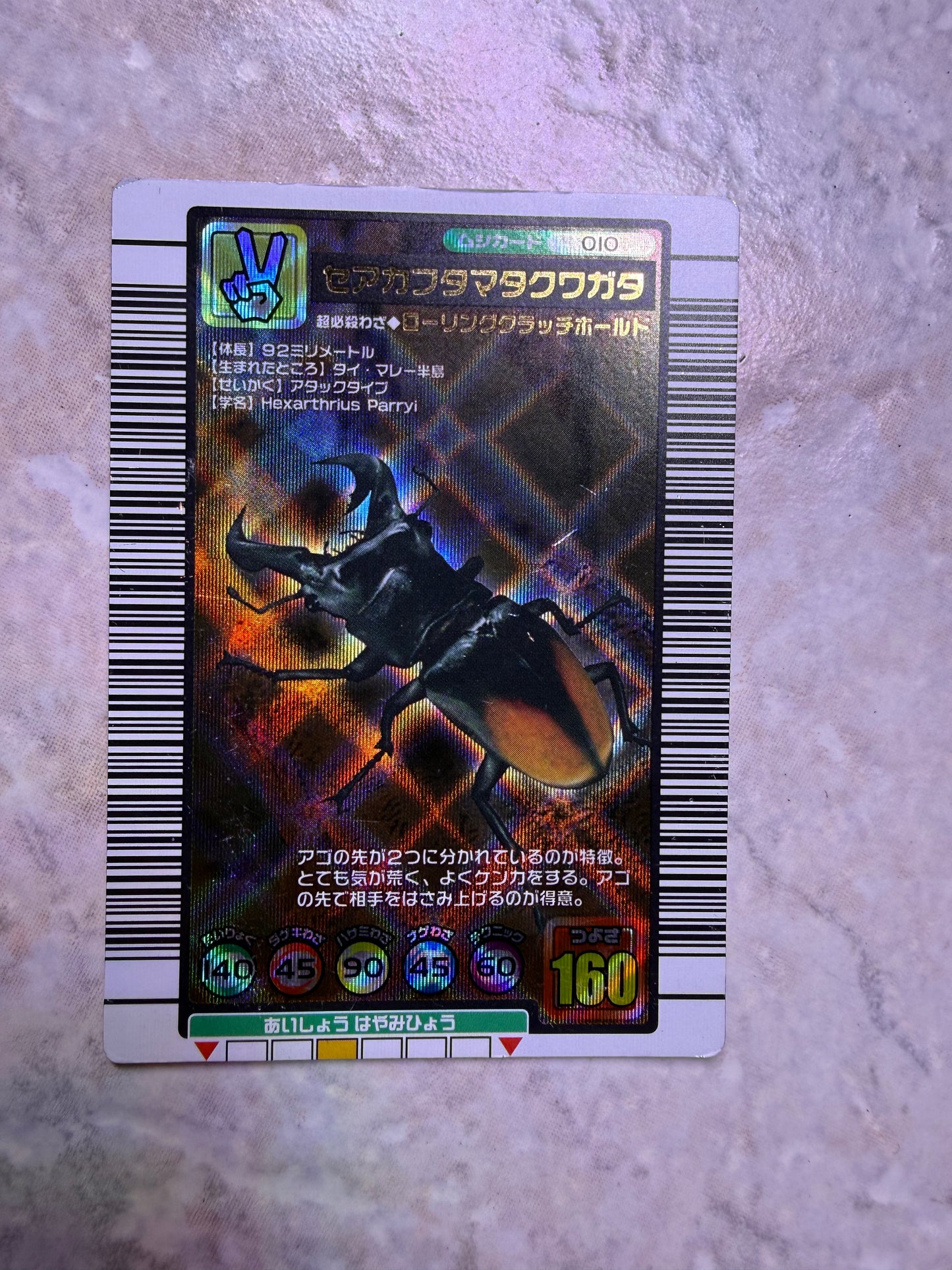Mushiking Trading Cards ‘High Number” holographics