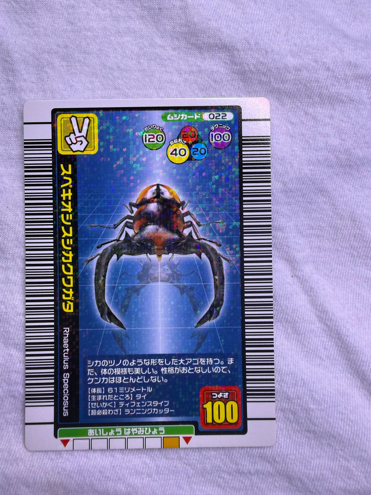 Mushiking Beetle Trading Cards Sega Sleeved (RANDOM)