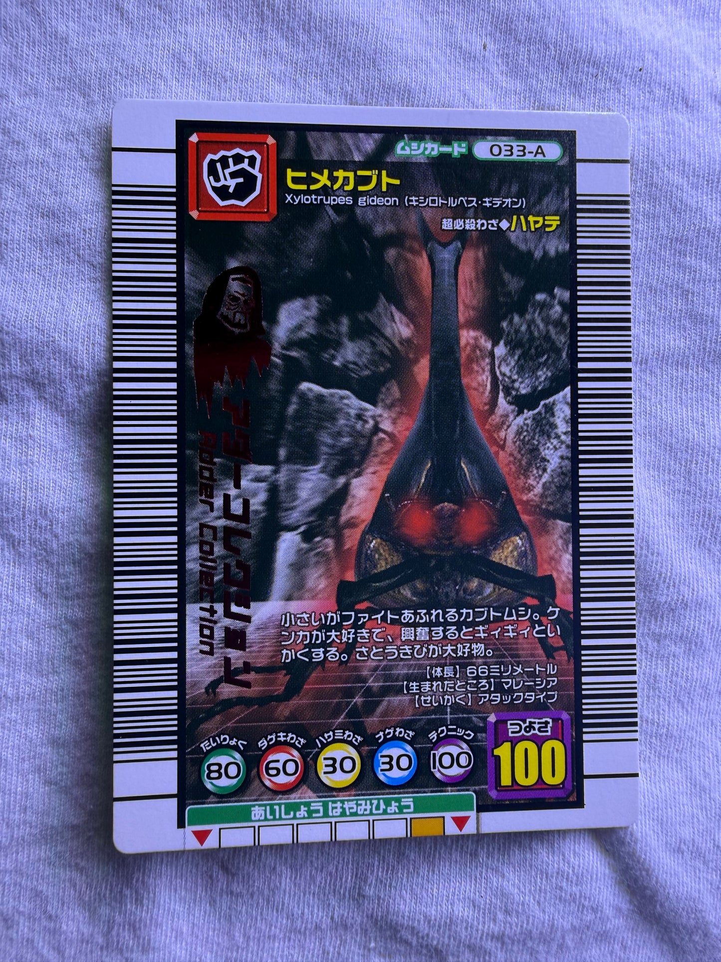 Mushiking Trading Cards