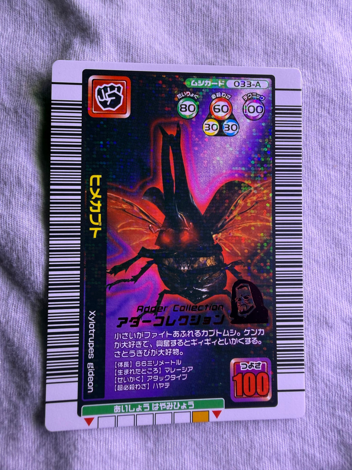 Mushiking Trading Cards