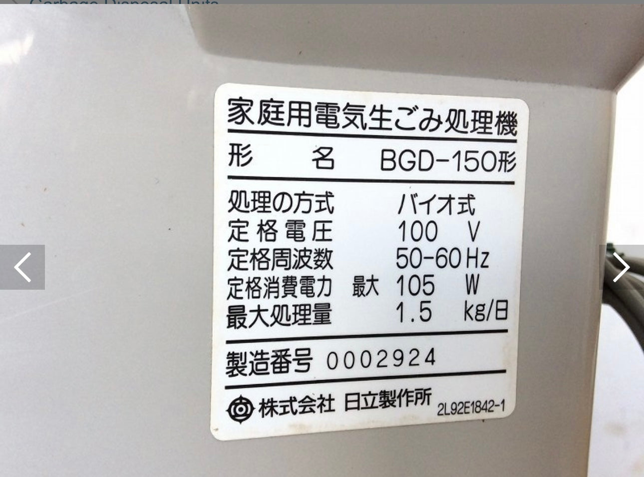 Hitachi BGD-150 Bio Disposal Waste Machine (Flake Soil Making Machine)