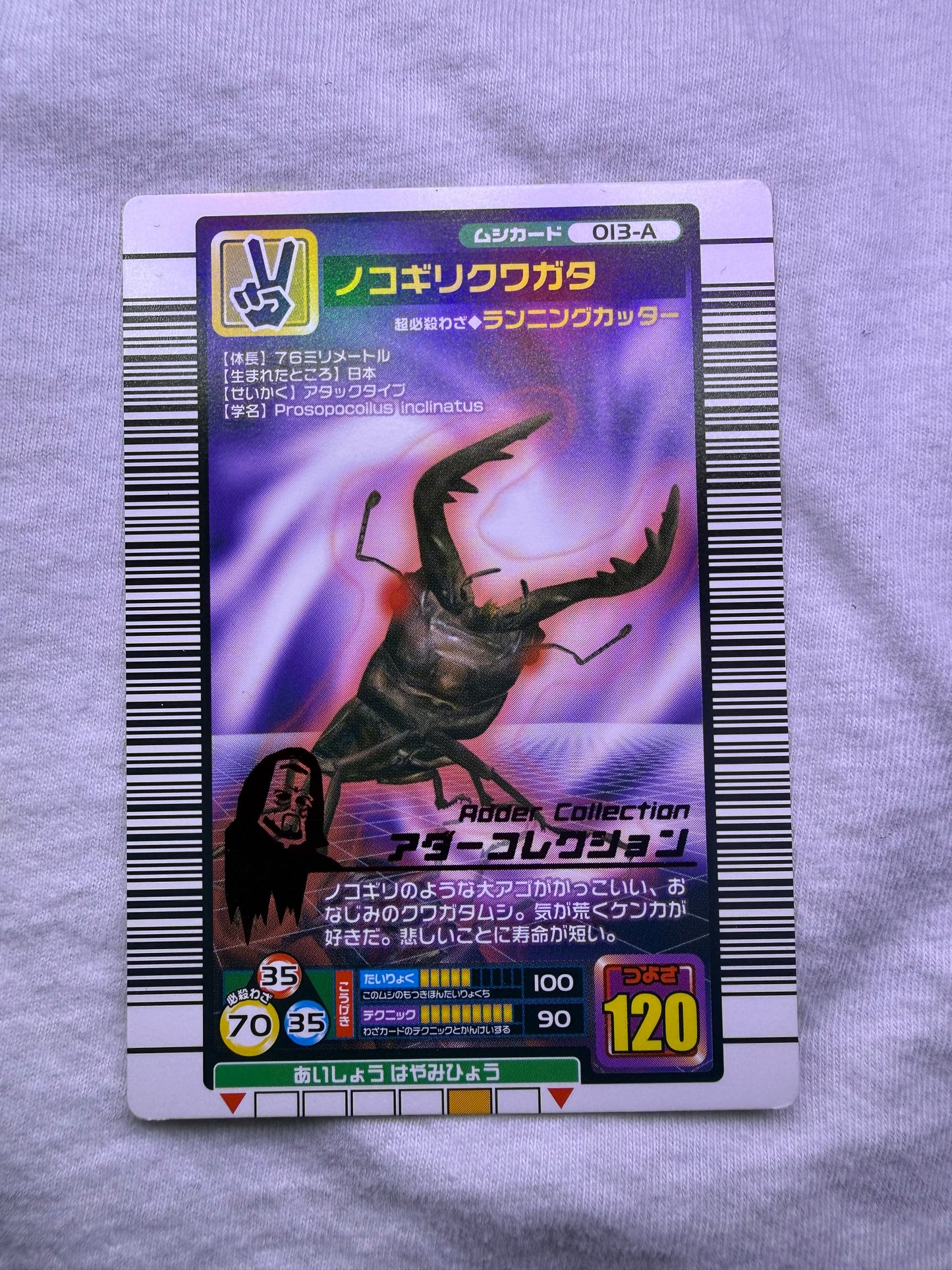 Mushiking Beetle Trading Cards Sega Sleeved (RANDOM)
