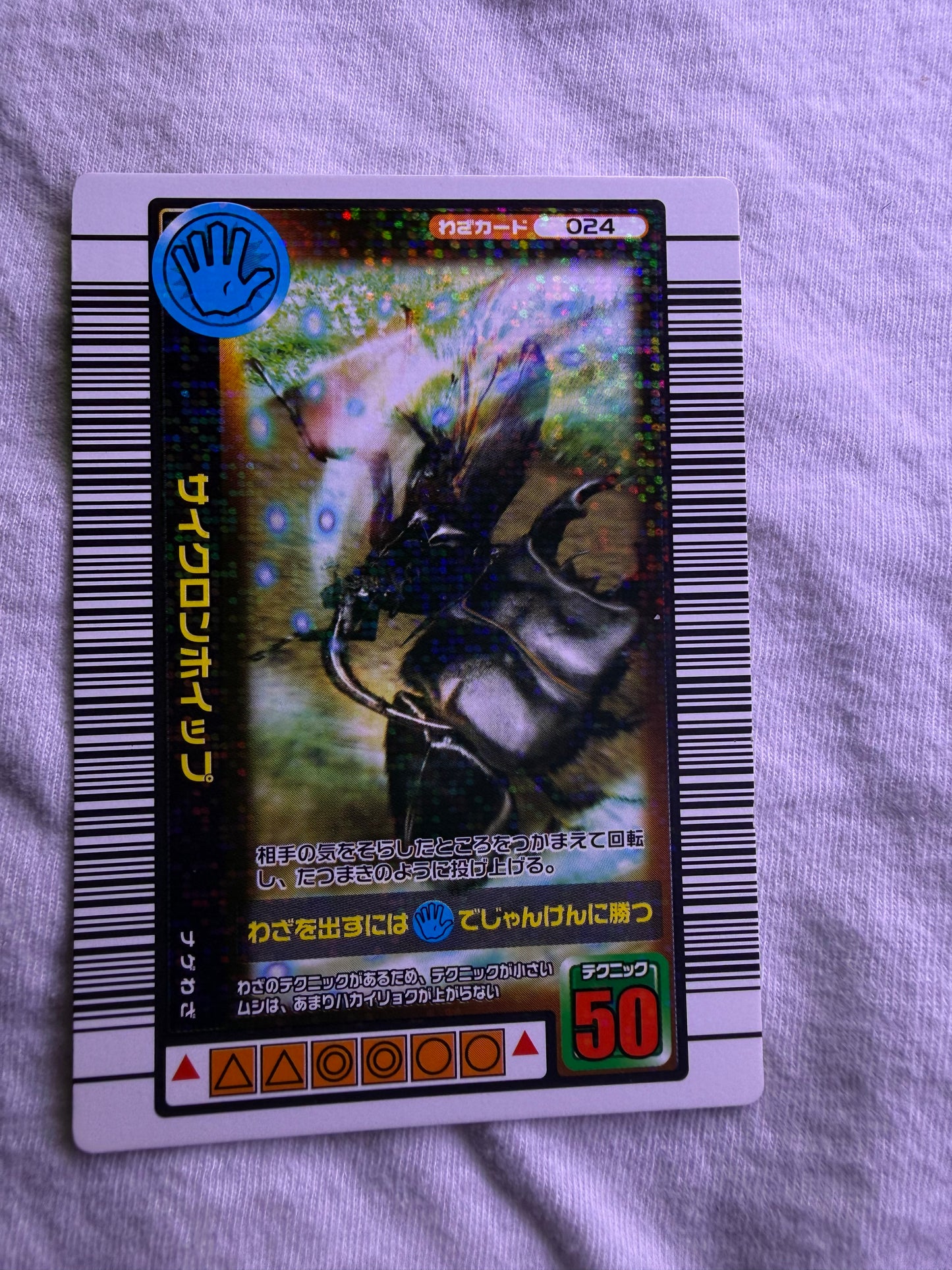 Mushiking Trading Cards