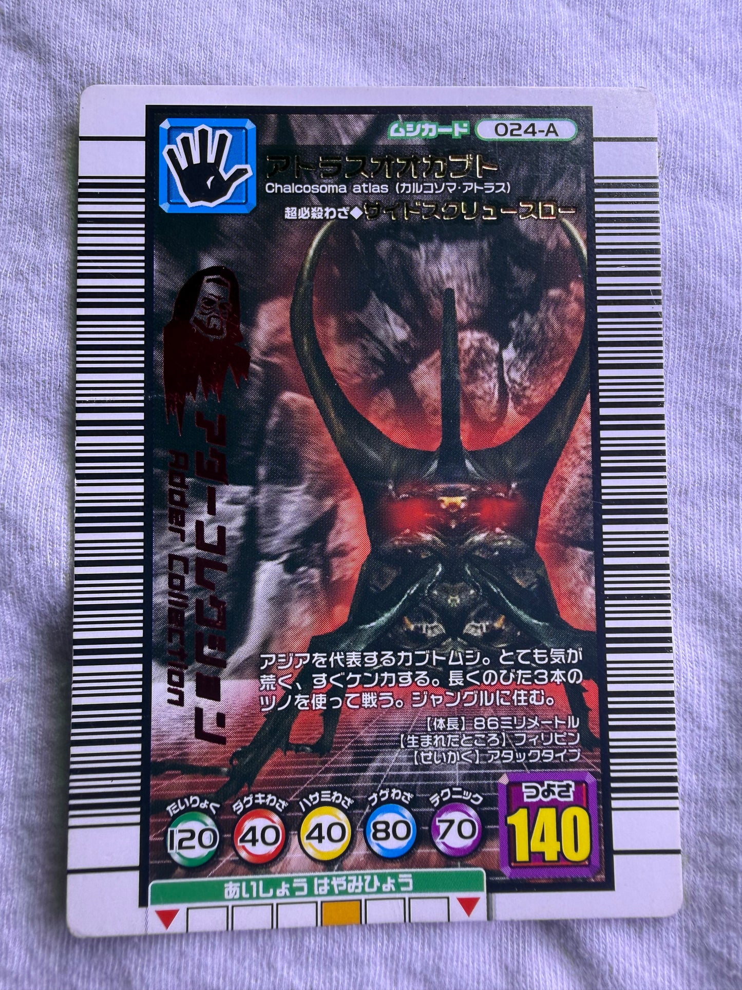 Mushiking Trading Cards