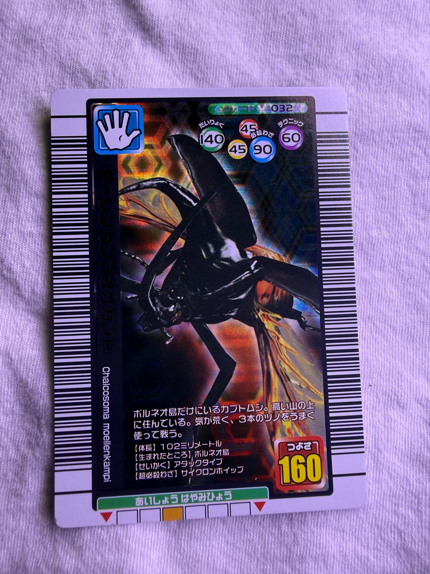 Mushiking Trading Cards