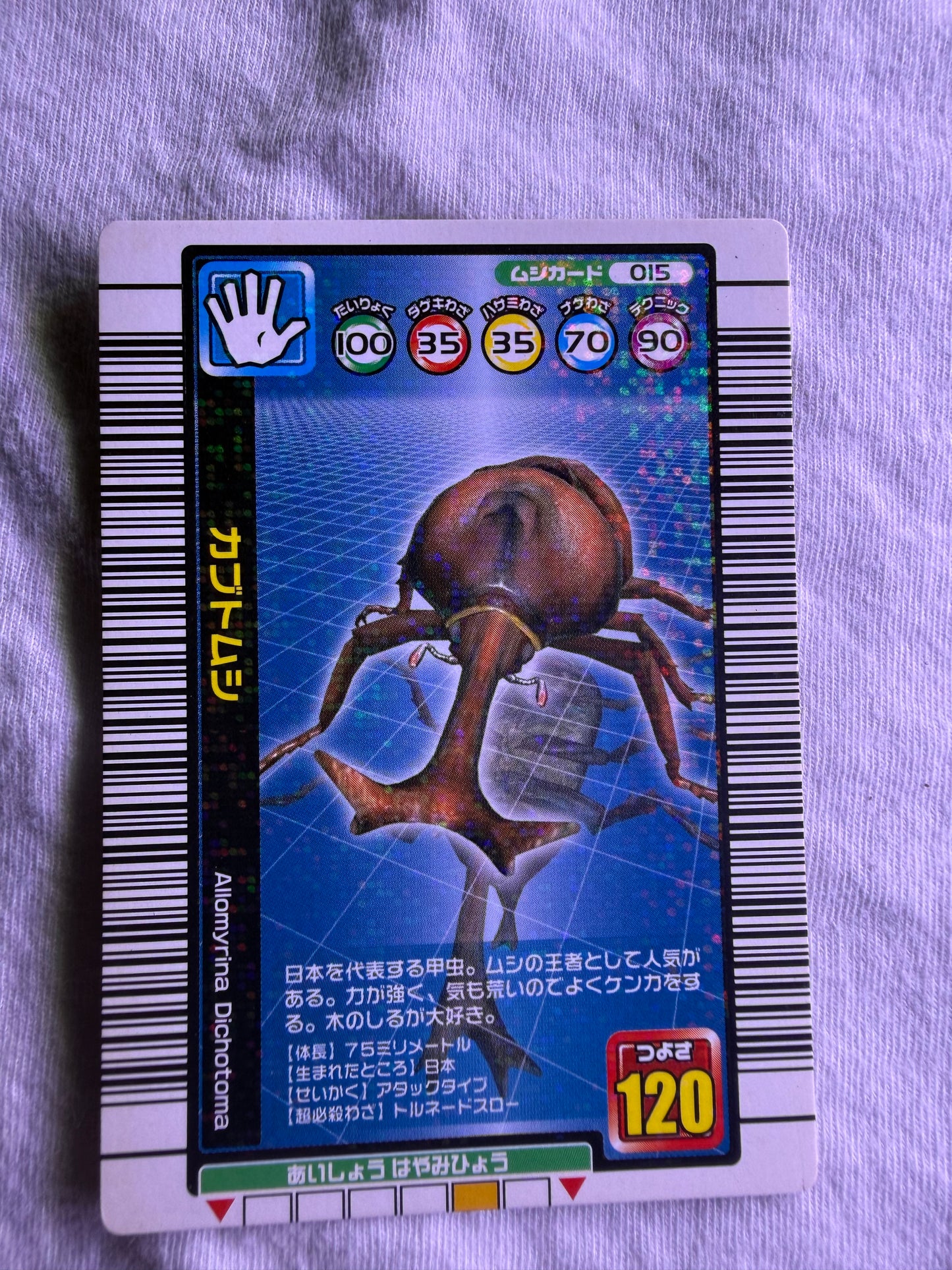 Mushiking Trading Cards