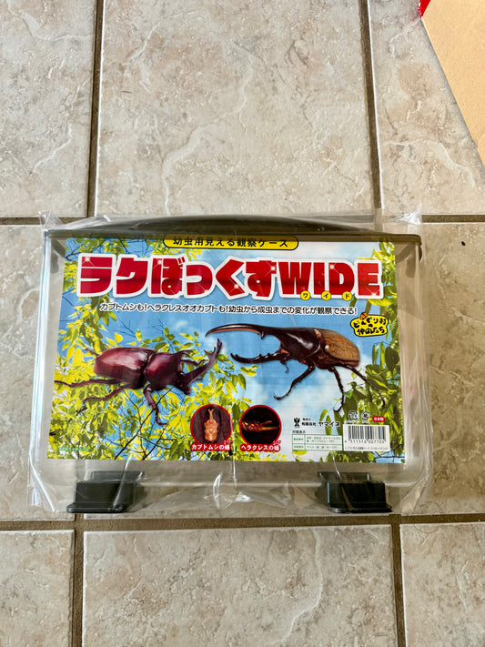 Large Wide Hercules (Rhino Beetle) Rearing Observation Container (FREE SHIPPING)