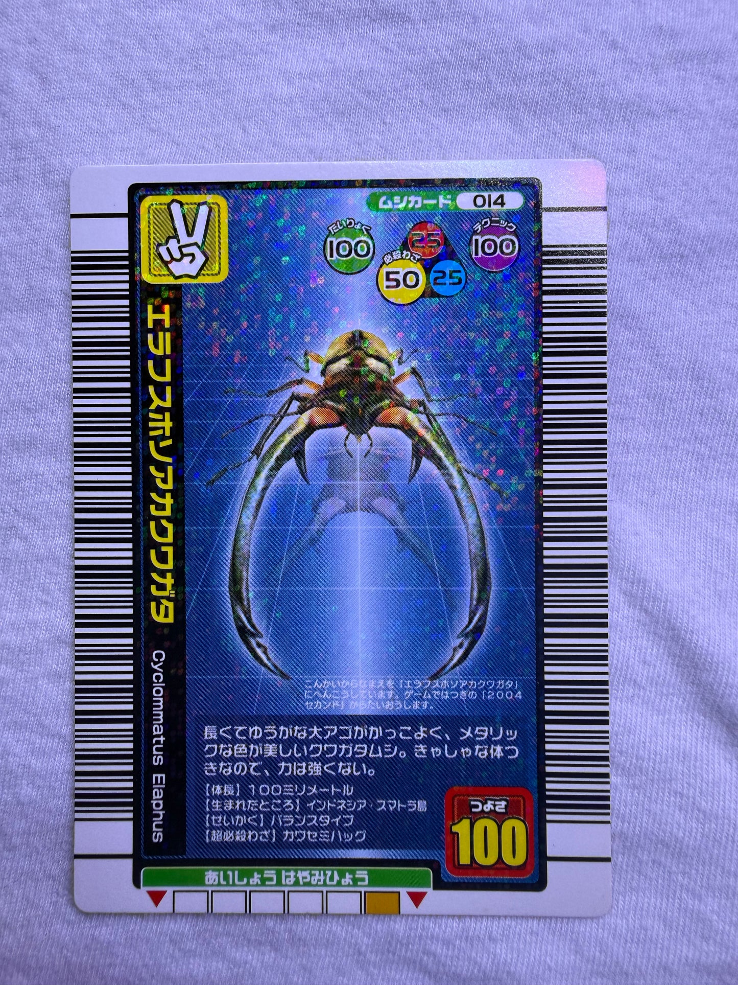 Mushiking Beetle Trading Cards Sega Sleeved (RANDOM)