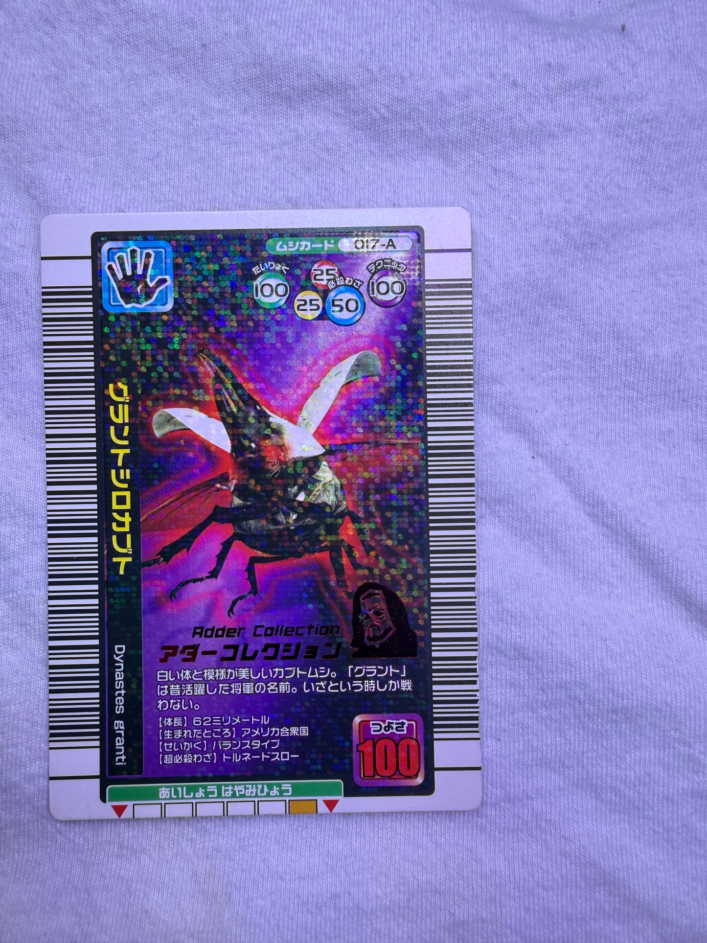 Mushiking Beetle Trading Cards Sega Sleeved (RANDOM)
