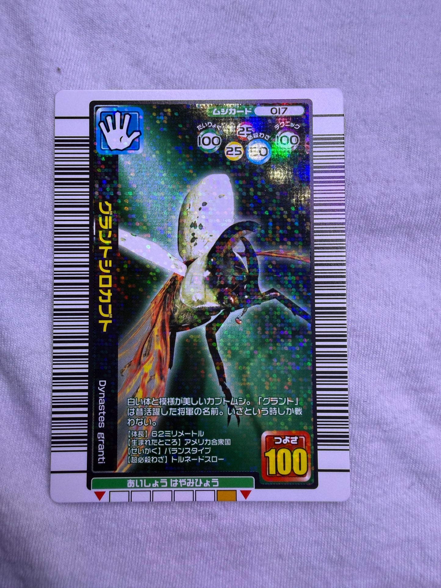 Mushiking Sega Trading Cards