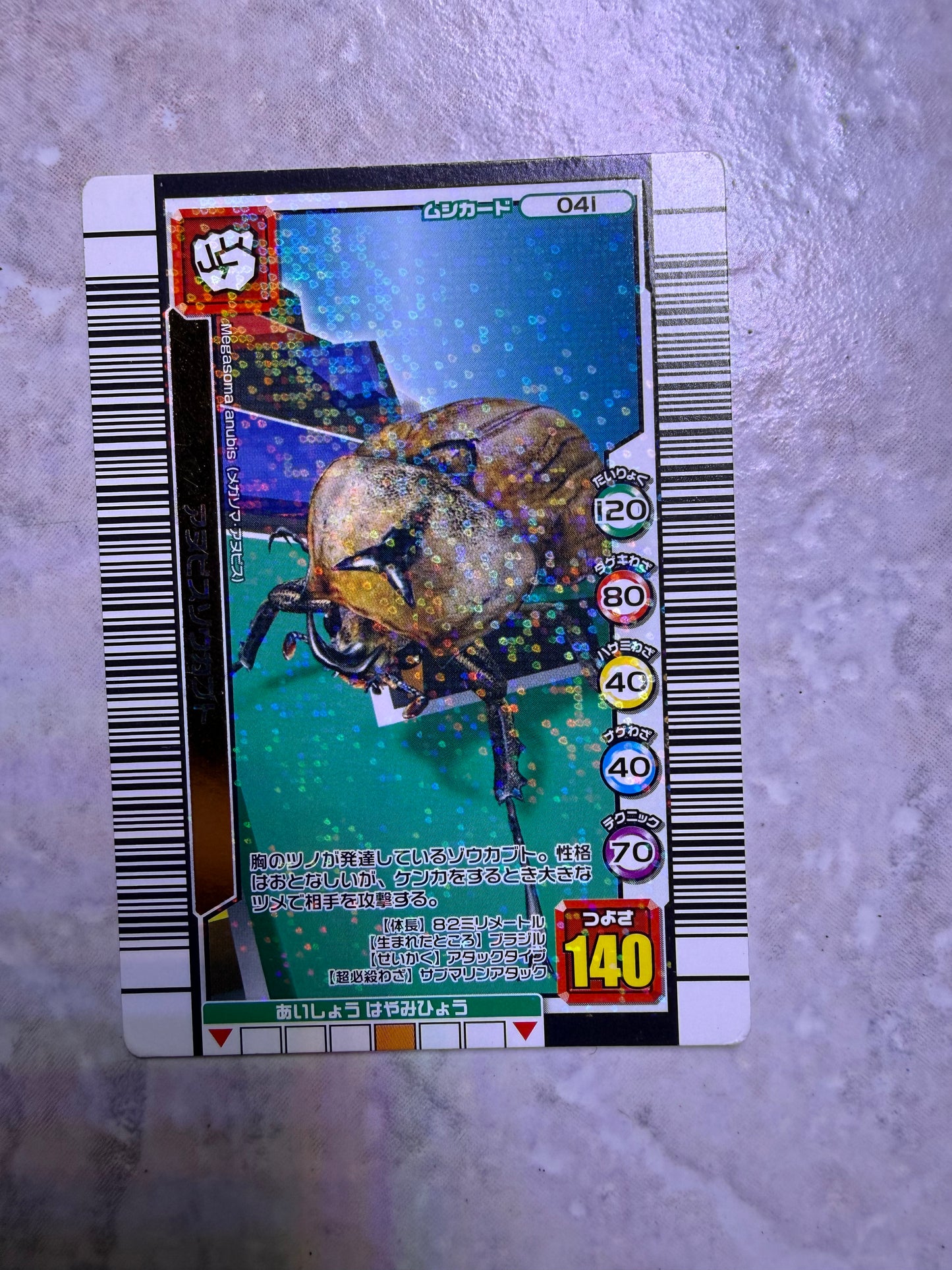 Mushiking Trading Cards ‘High Number” holographics