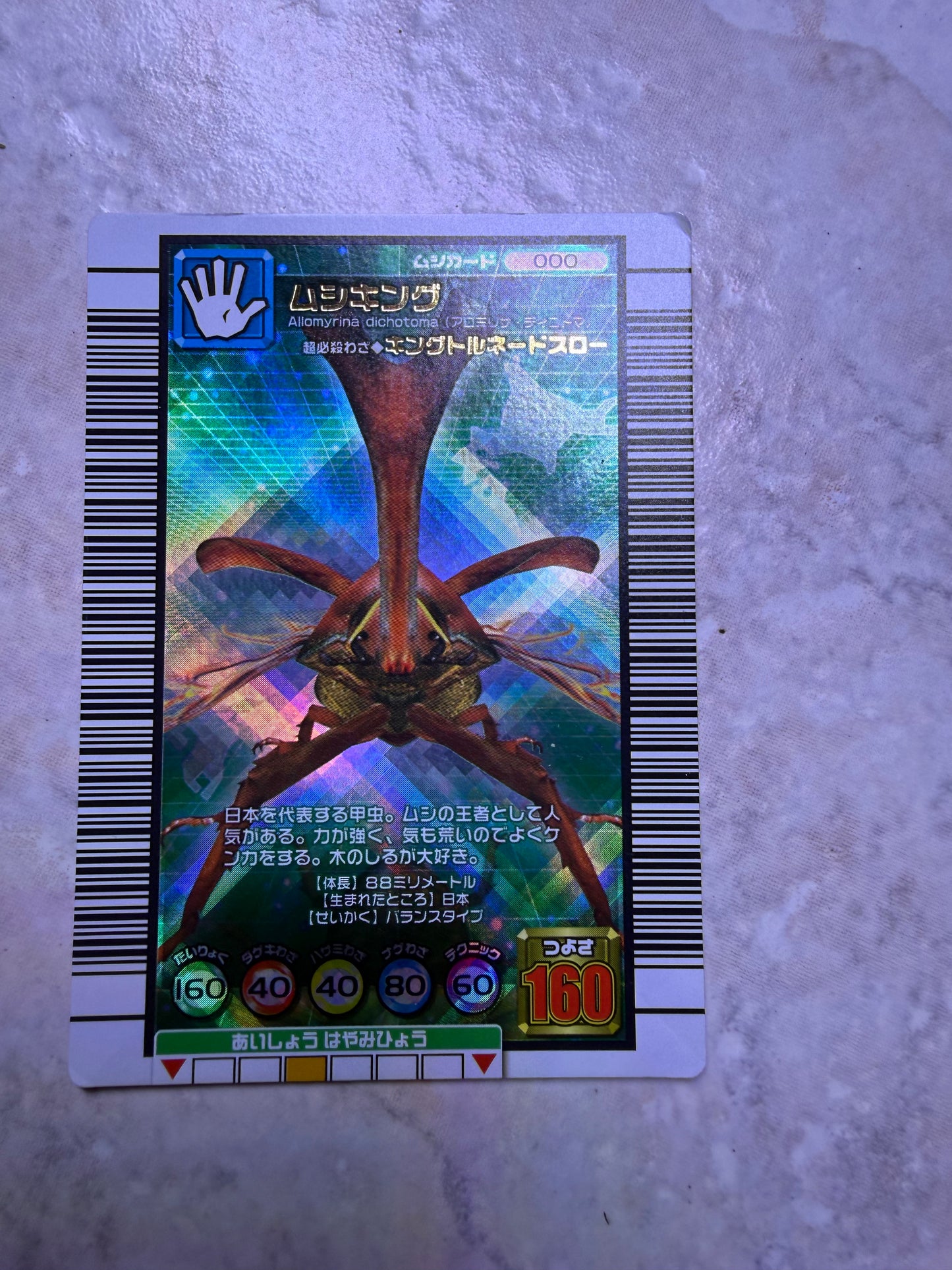 Mushiking Trading Cards ‘High Number” holographics