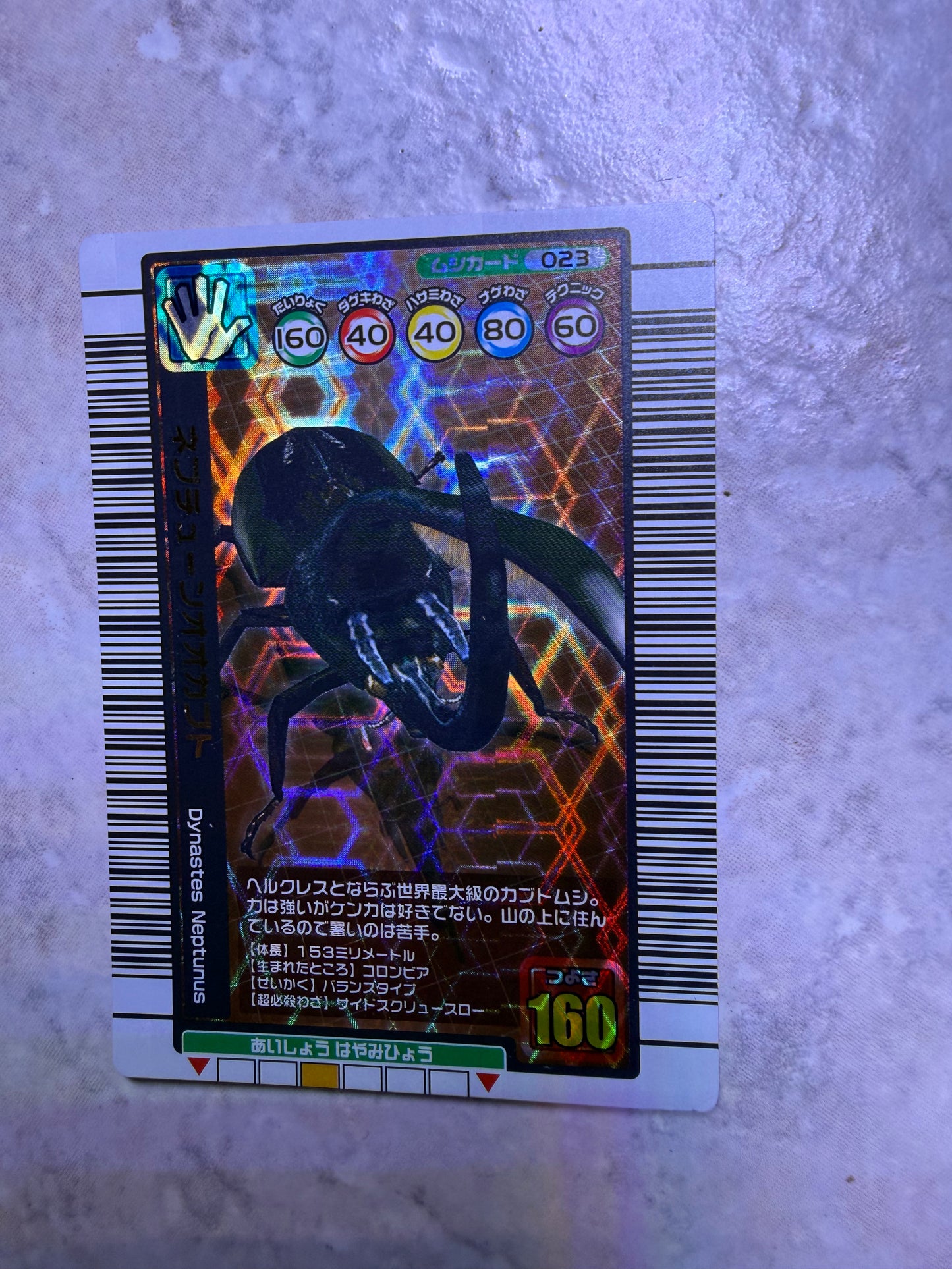 Mushiking Trading Cards ‘High Number” holographics