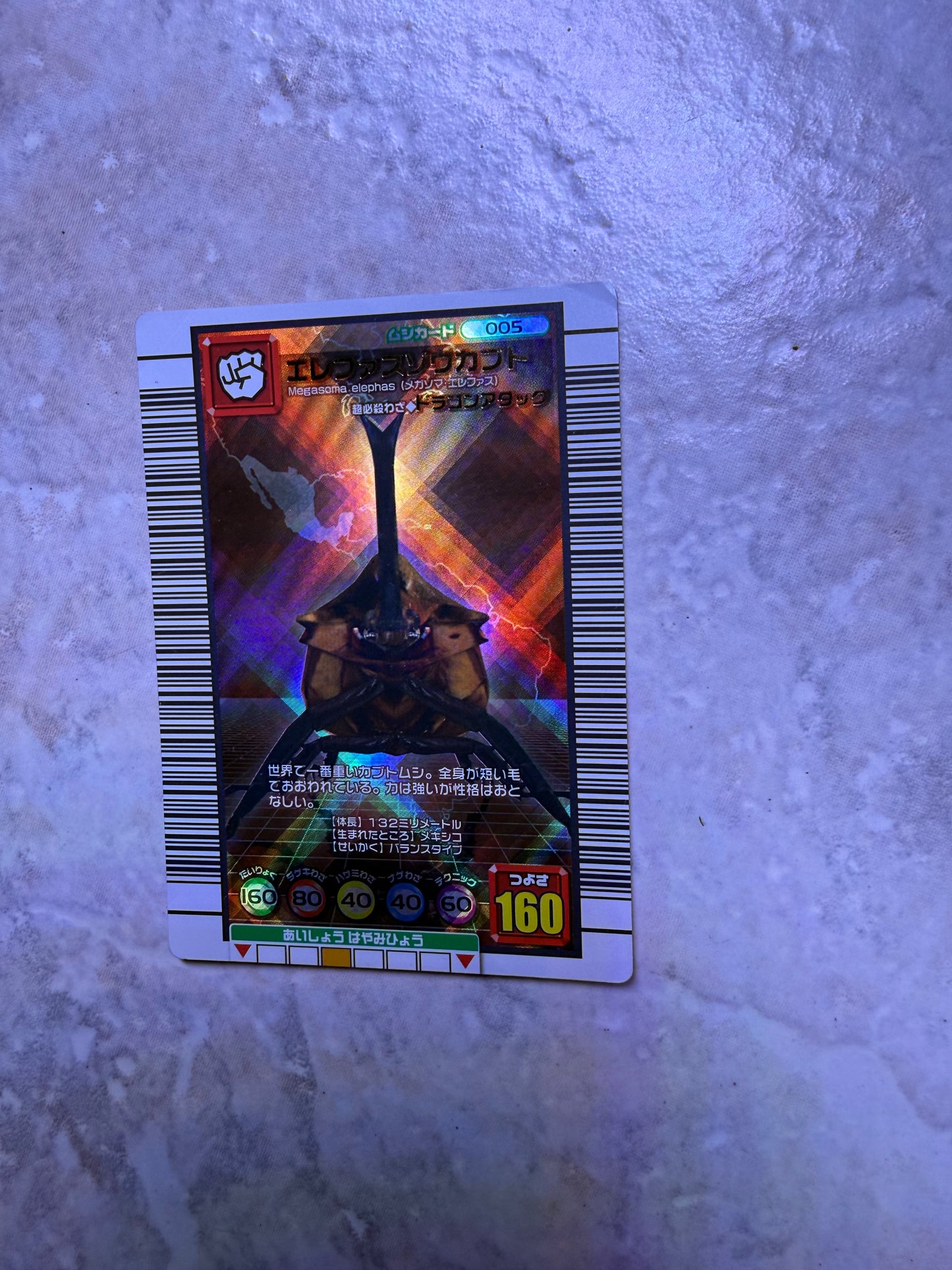 Mushiking Trading Cards ‘High Number” holographics