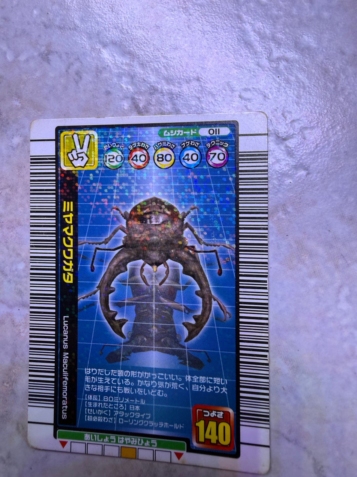 Mushiking Trading Cards ‘High Number” holographics