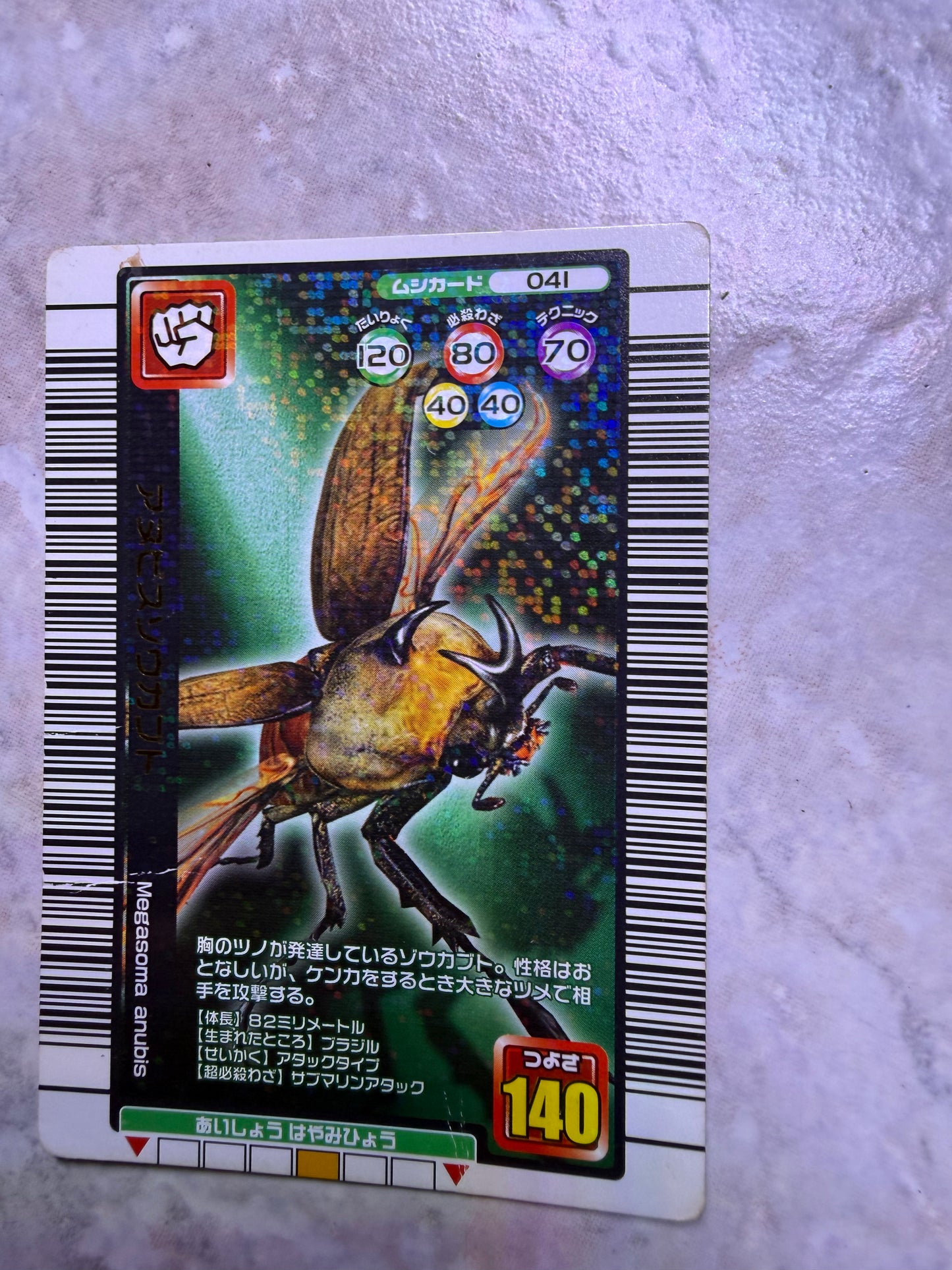 Mushiking Trading Cards ‘High Number” holographics