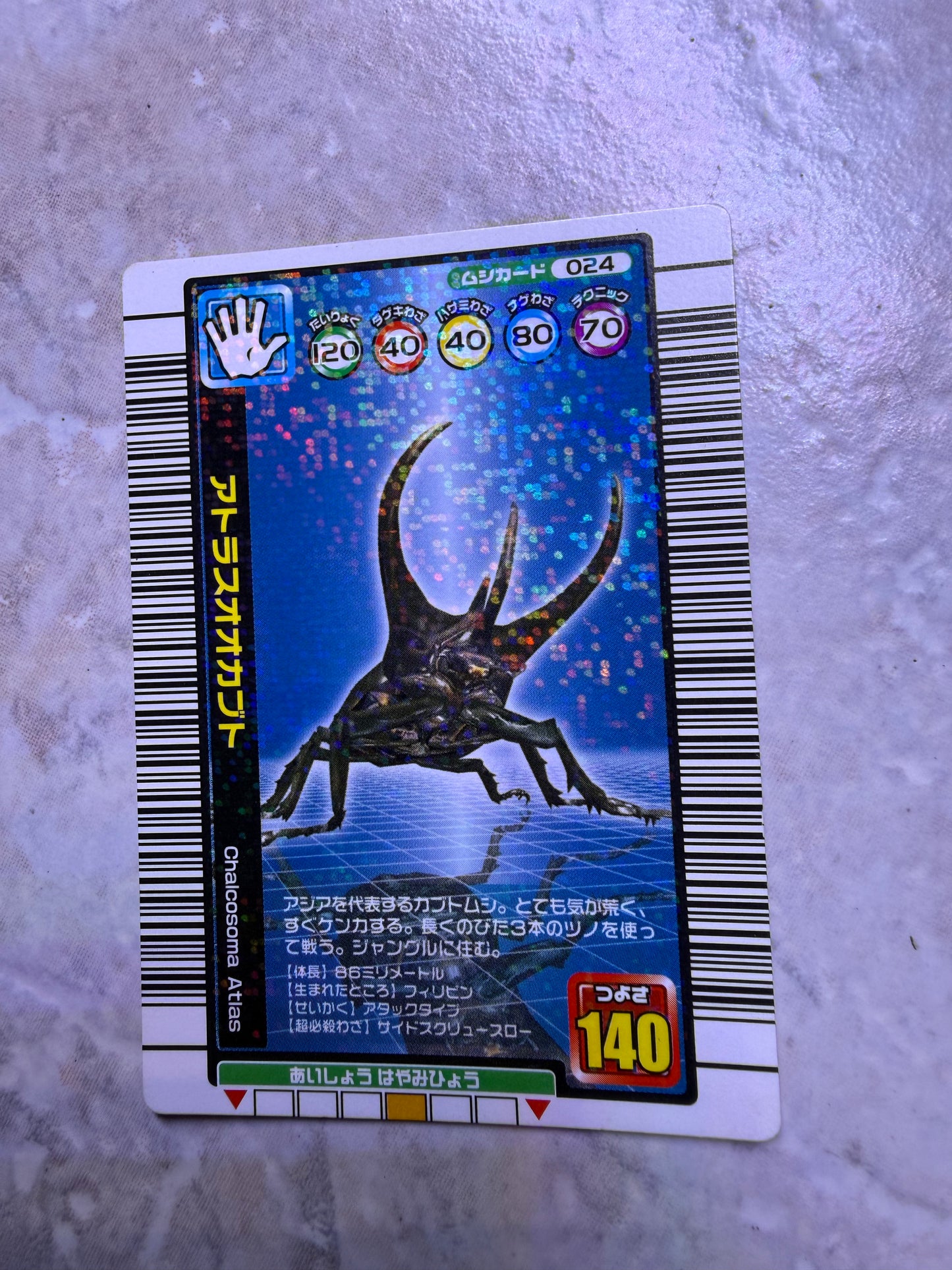 Mushiking Trading Cards ‘High Number” holographics