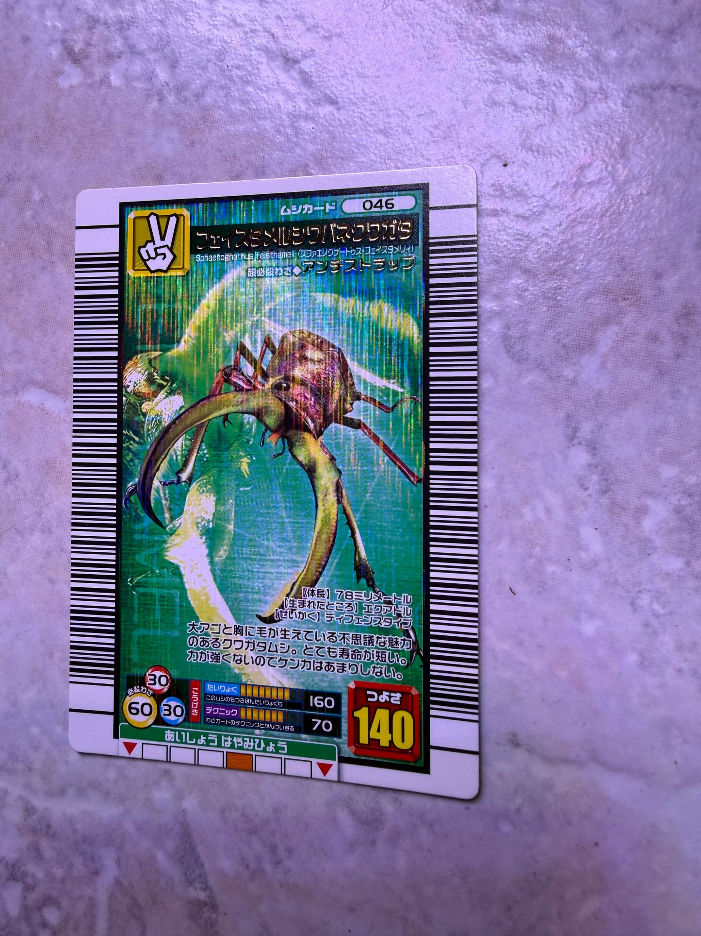Mushiking Trading Cards ‘High Number” holographics