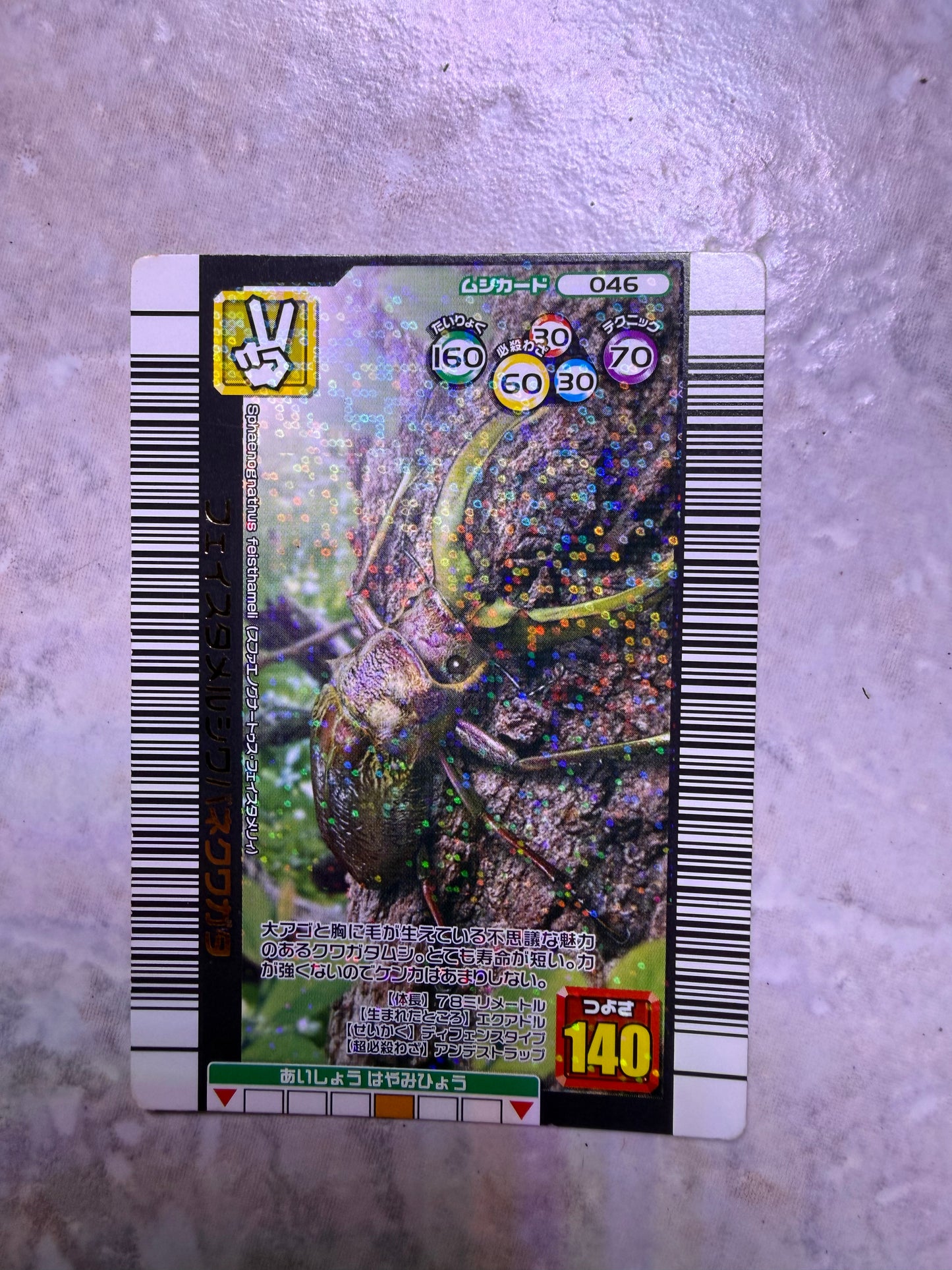 Mushiking Trading Cards ‘High Number” holographics