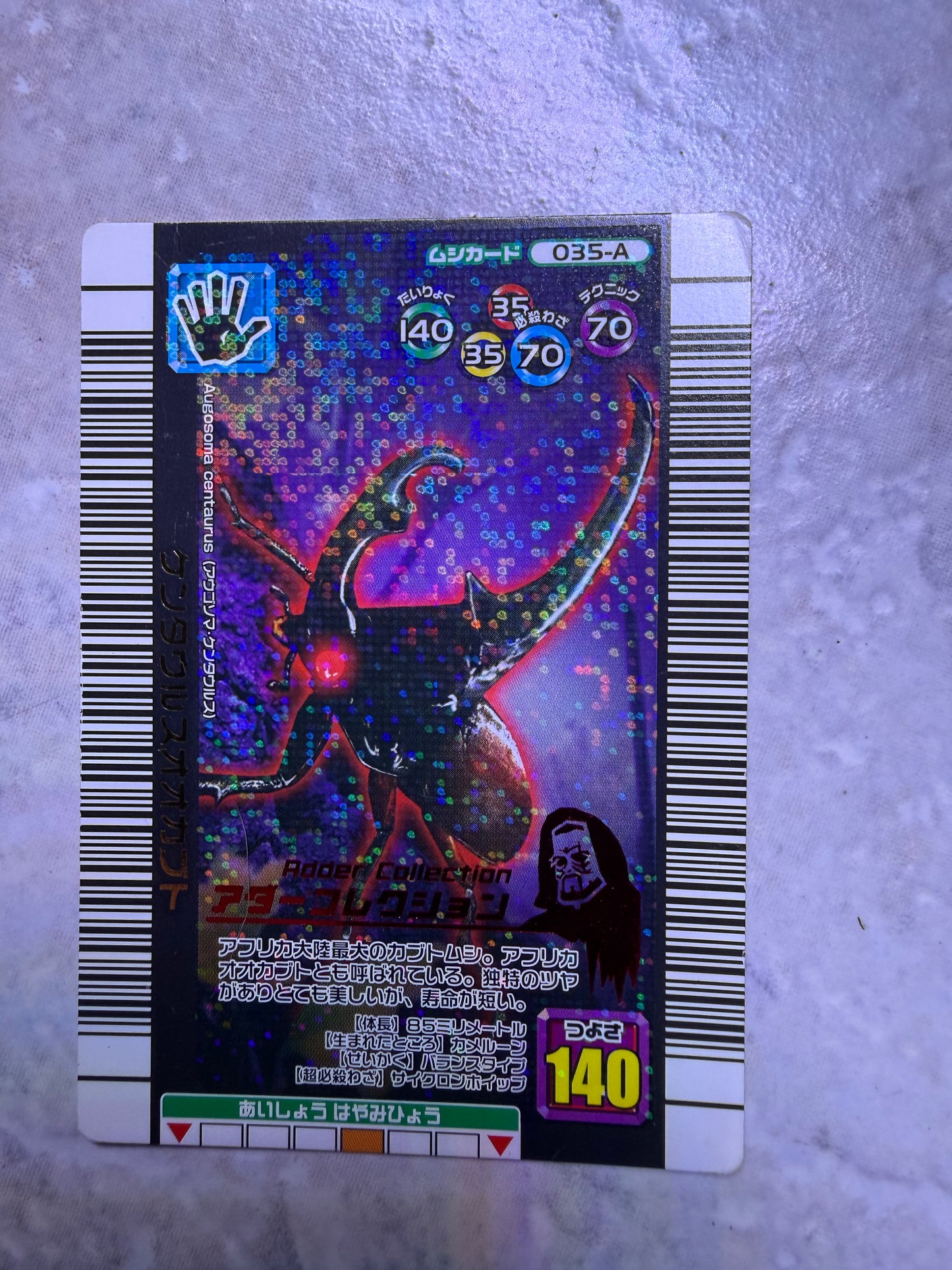 Mushiking Trading Cards ‘High Number” holographics
