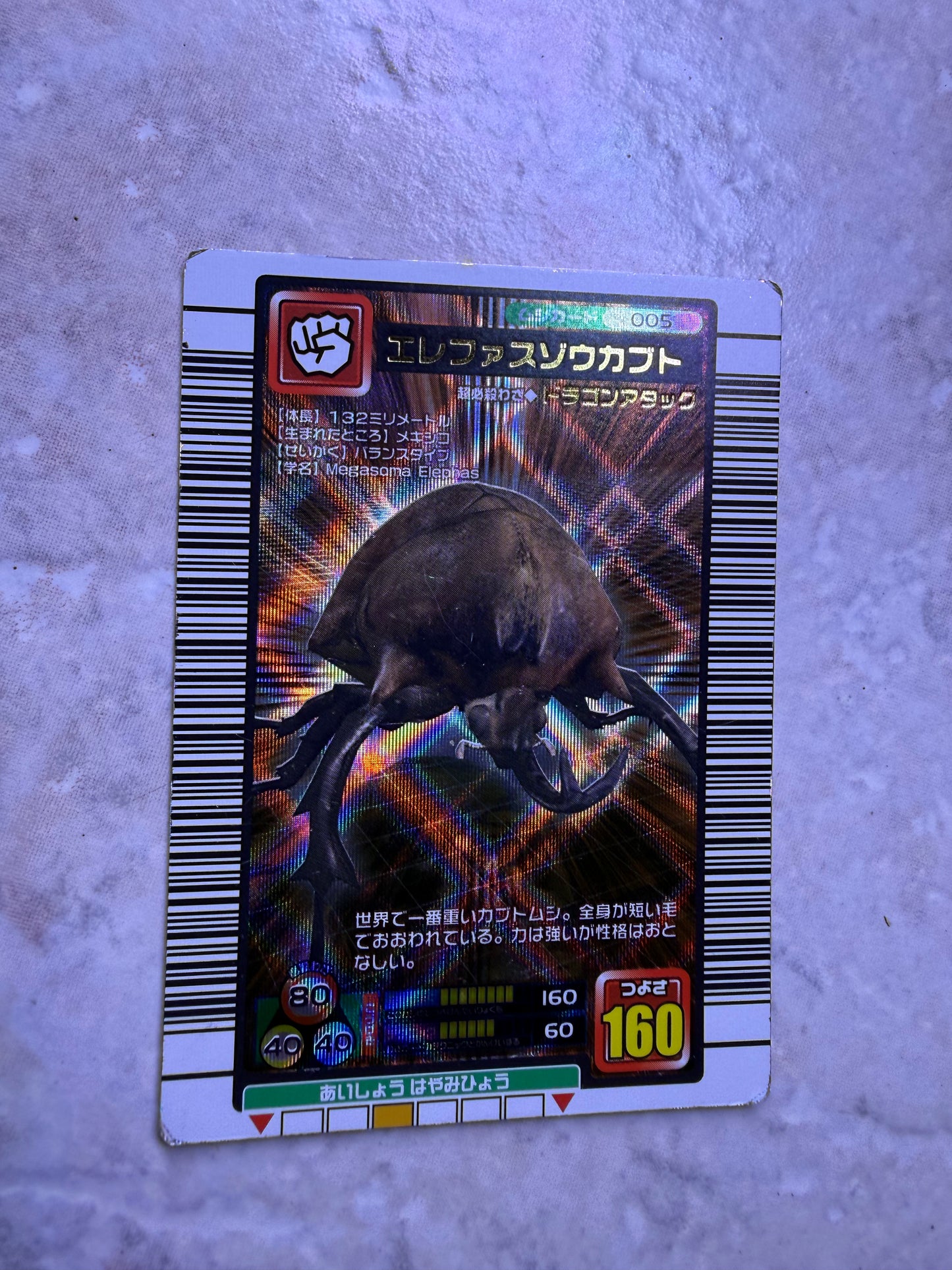 Mushiking Trading Cards ‘High Number” holographics