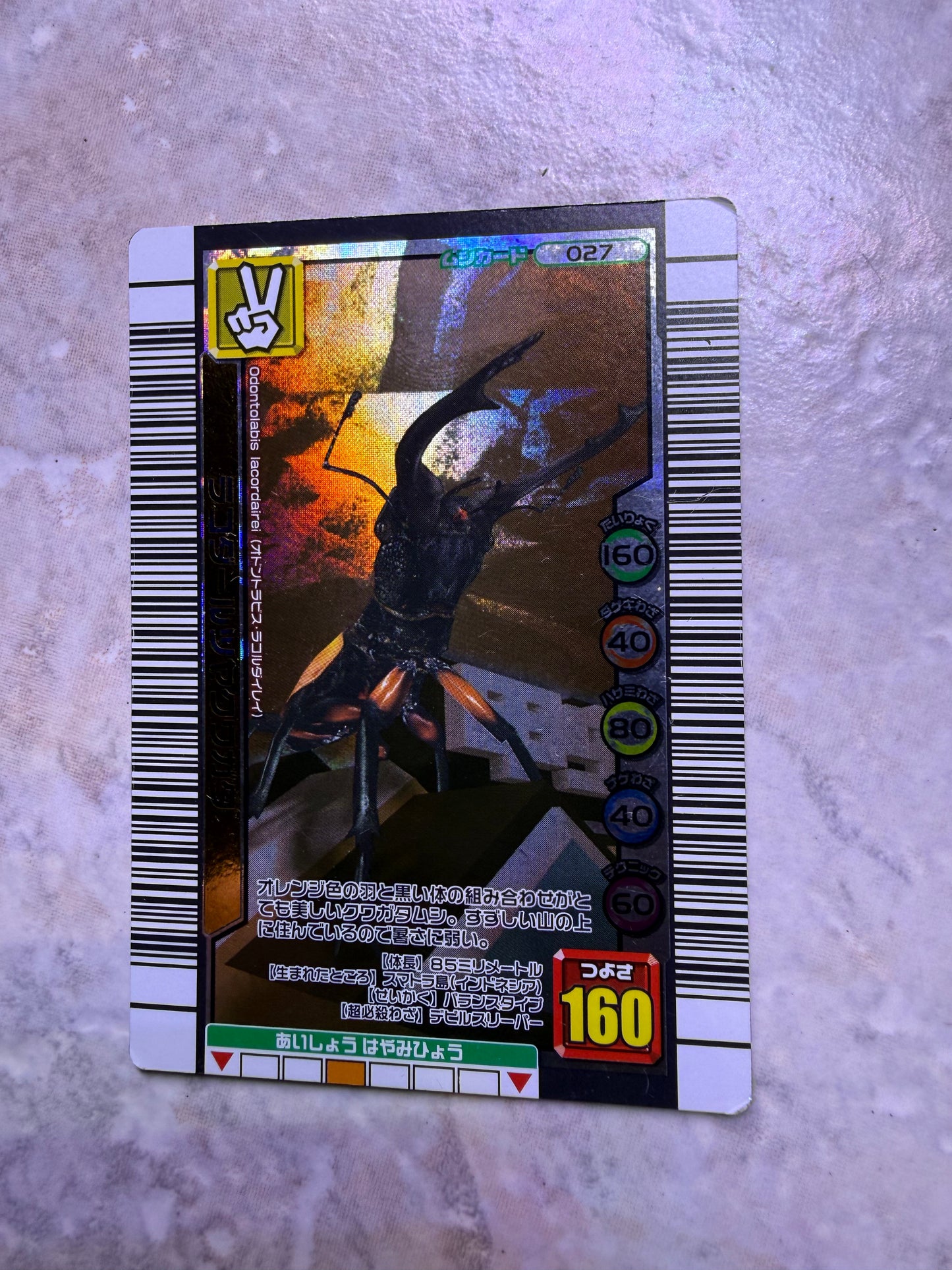 Mushiking Trading Cards ‘High Number” holographics