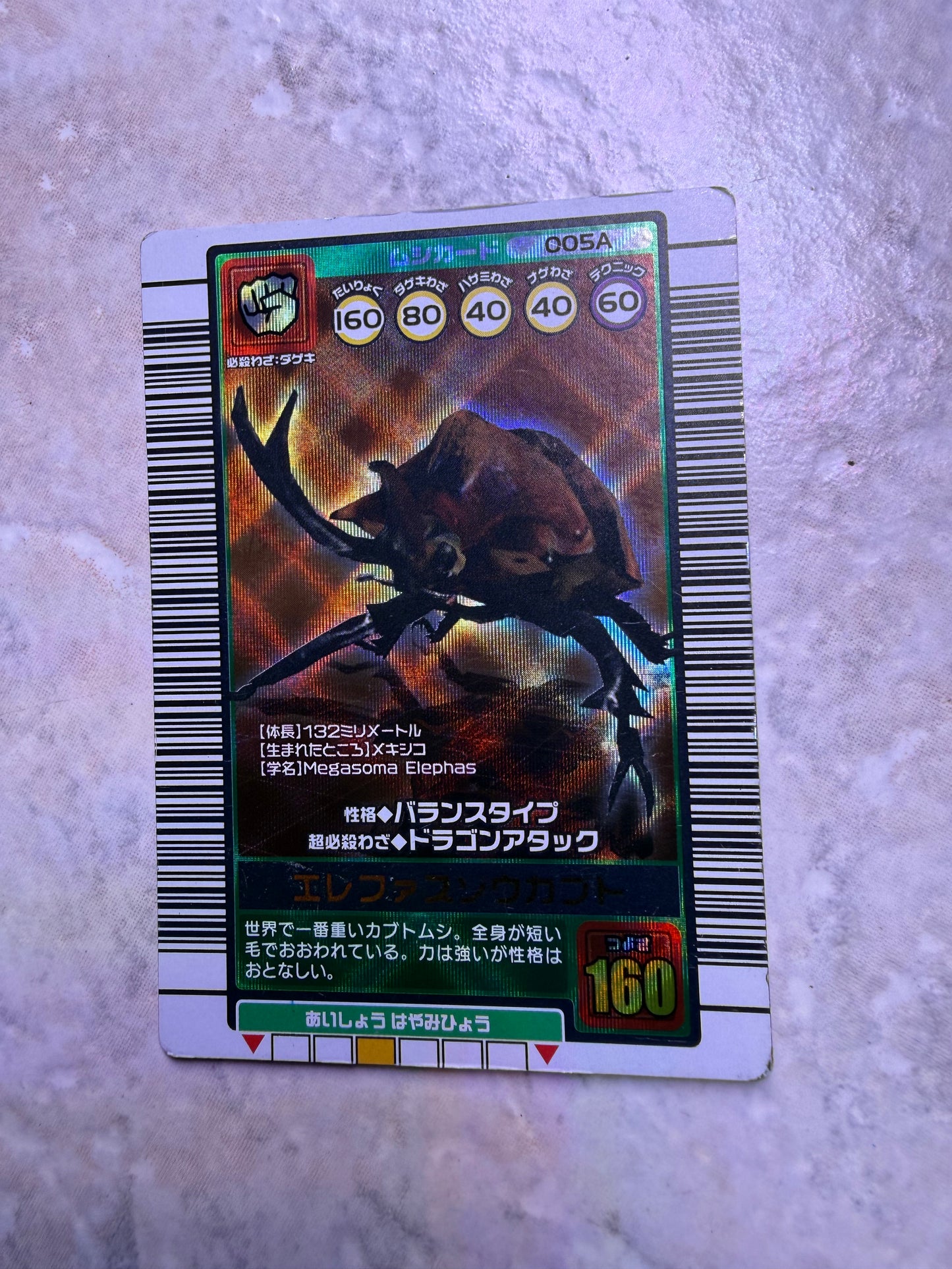 Mushiking Trading Cards ‘High Number” holographics