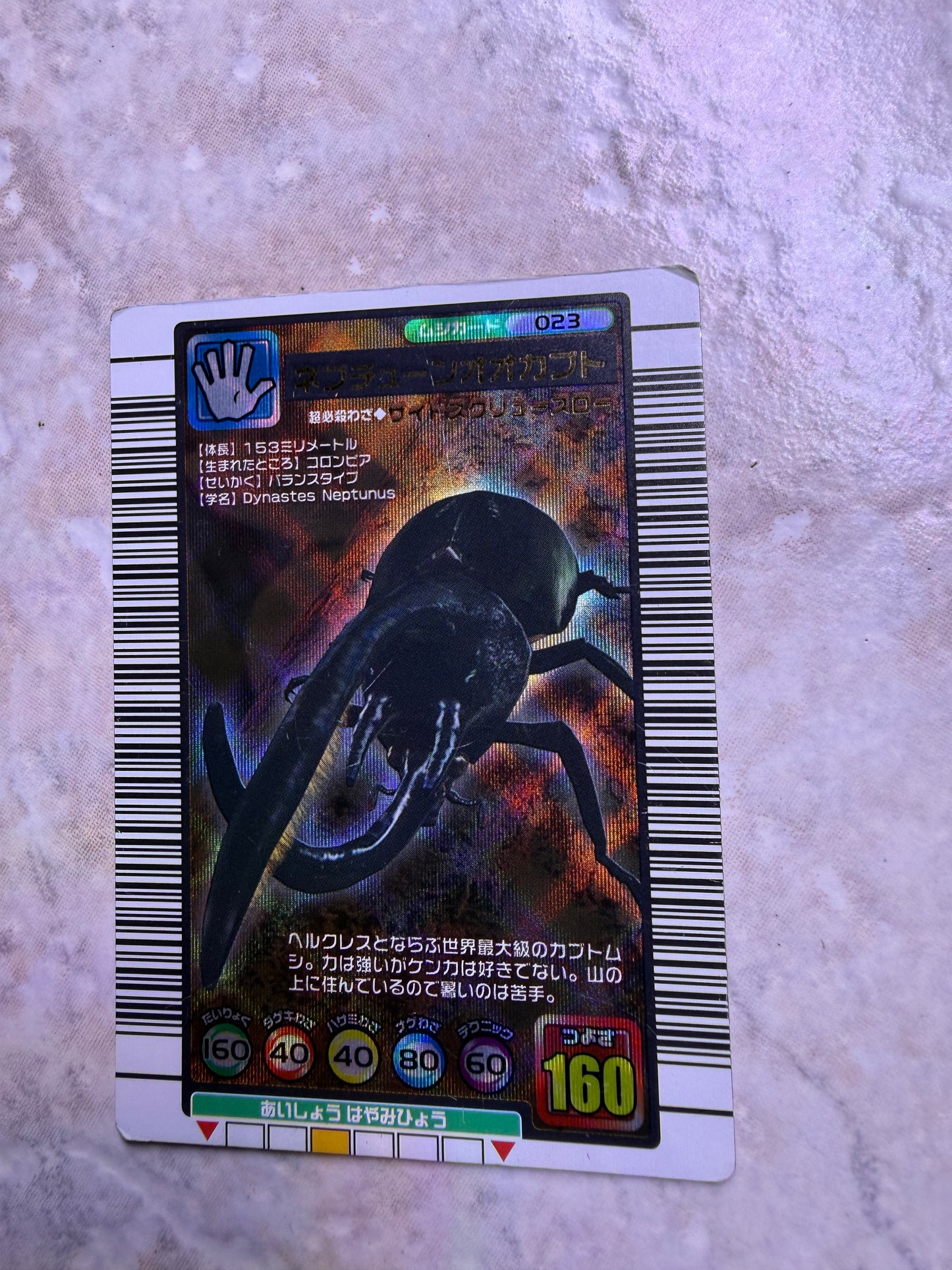 Mushiking Trading Cards ‘High Number” holographics