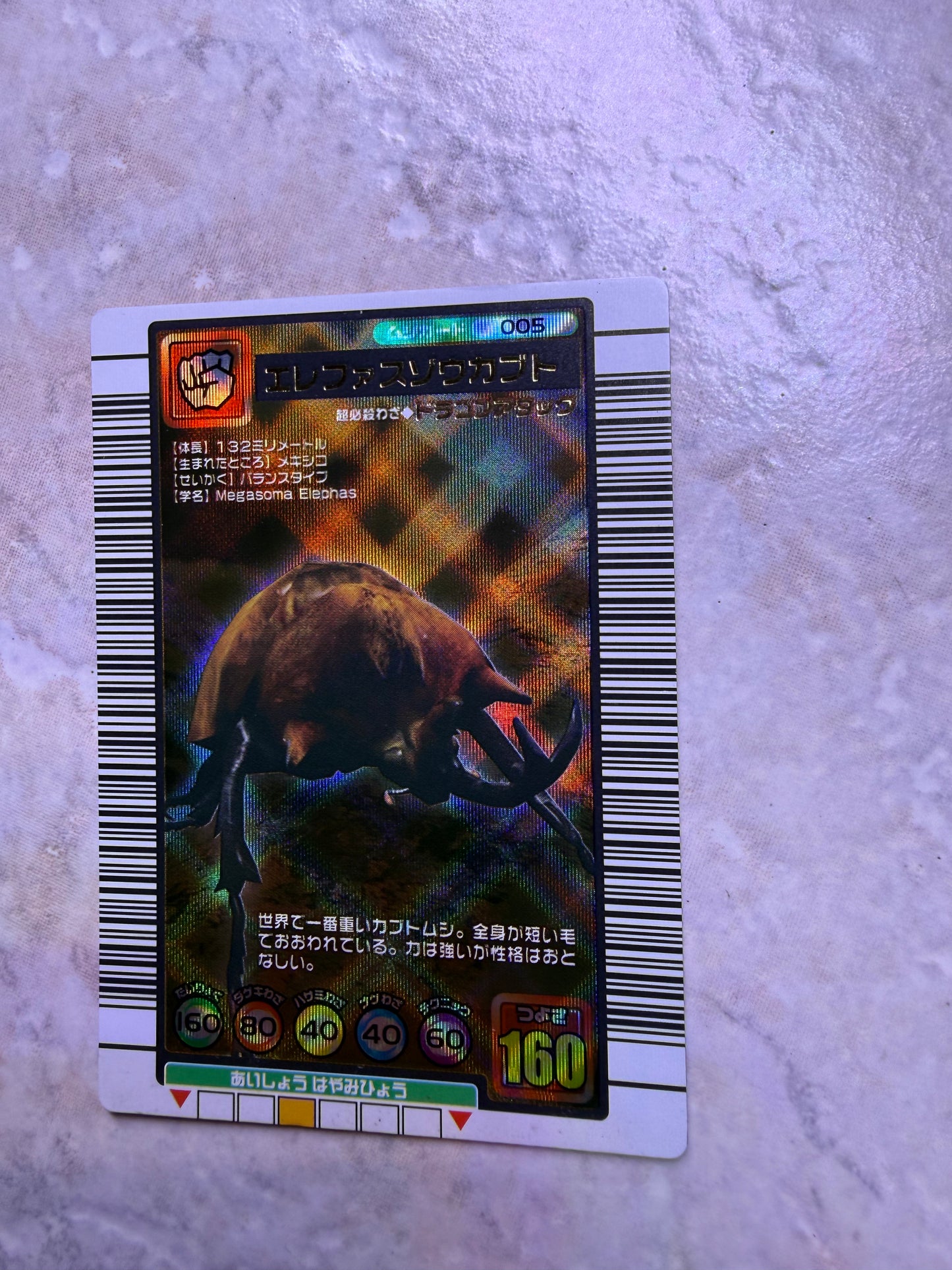 Mushiking Trading Cards ‘High Number” holographics