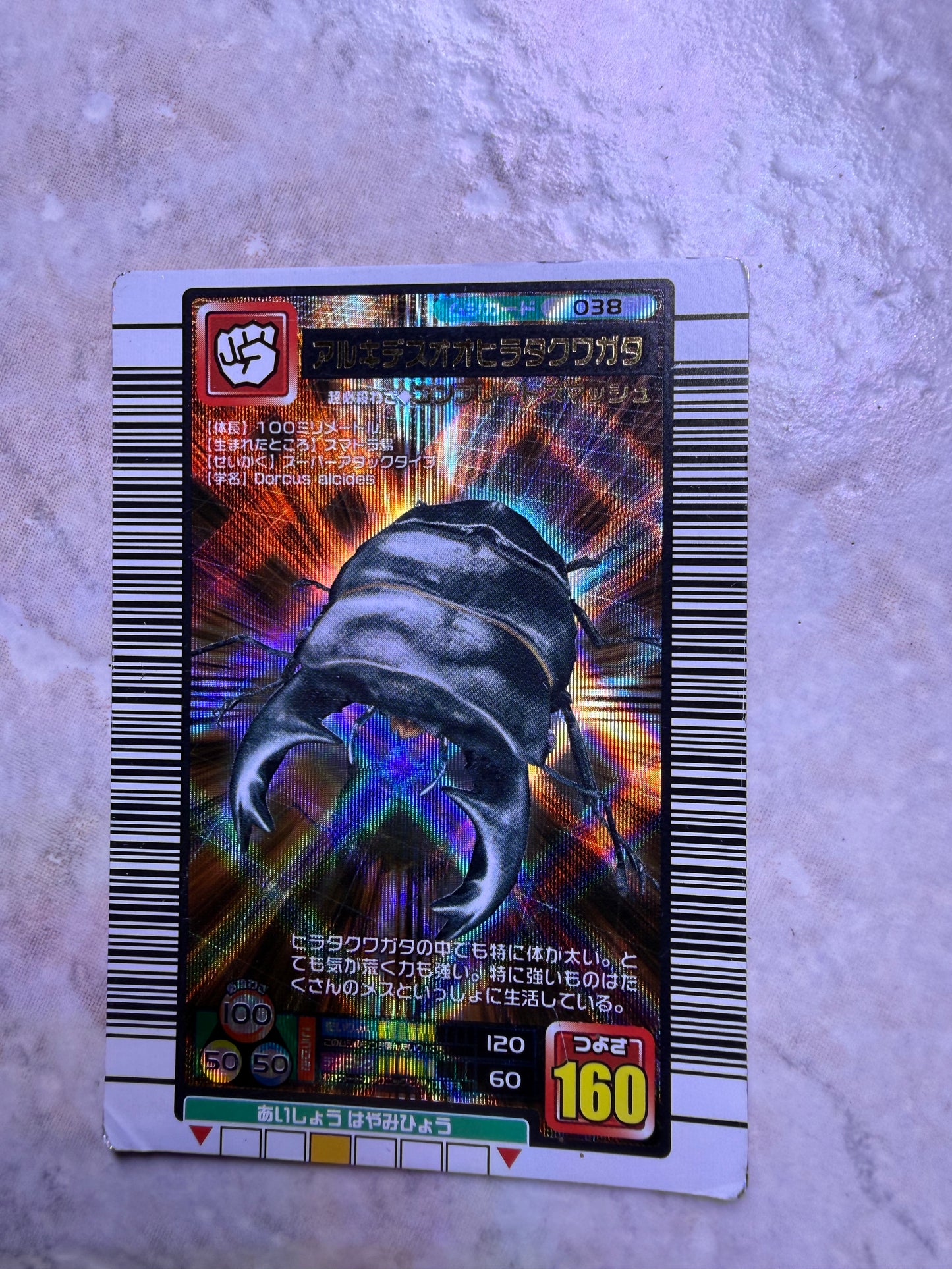 Mushiking Trading Cards ‘High Number” holographics