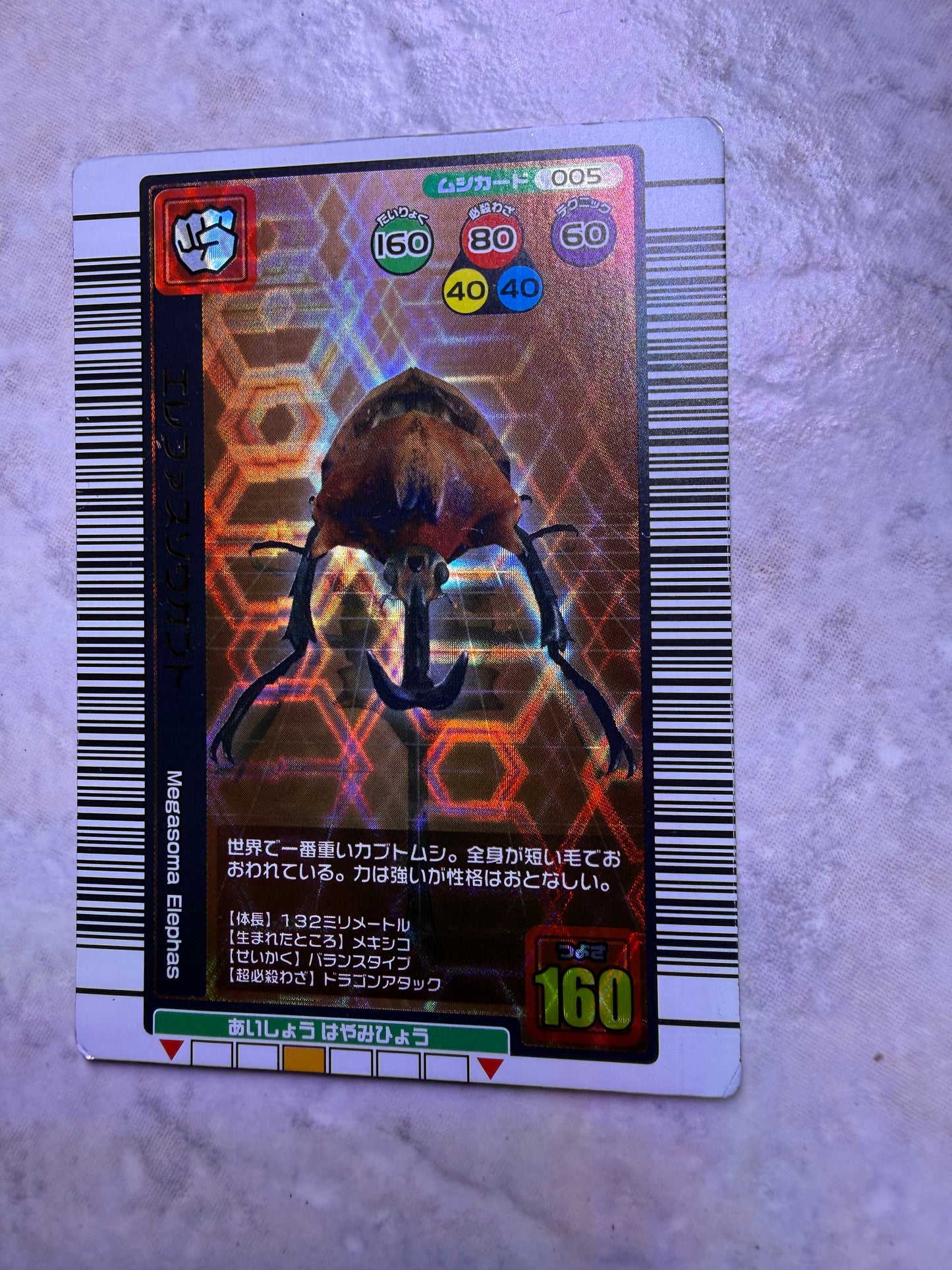 Mushiking Trading Cards ‘High Number” holographics