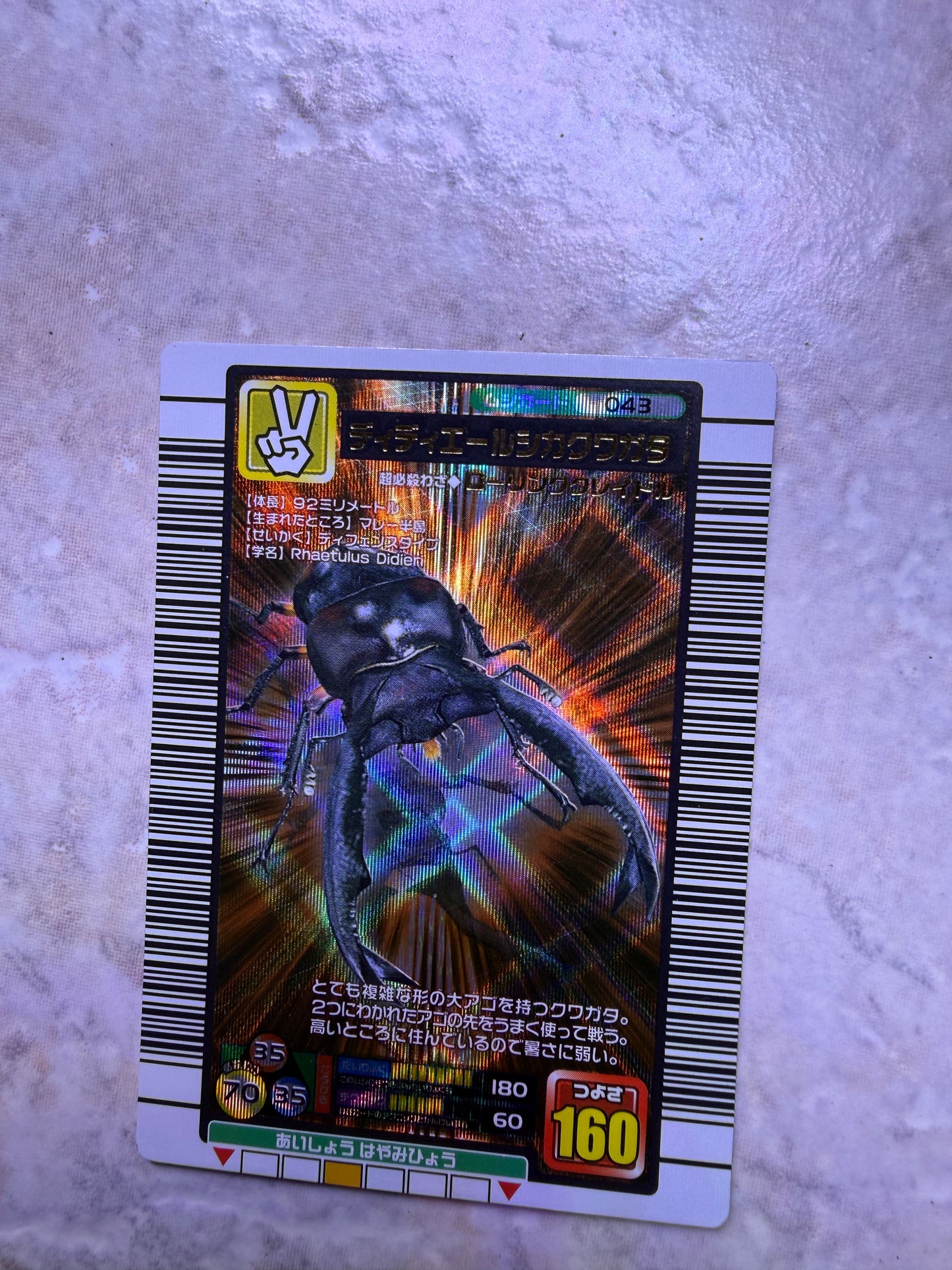 Mushiking Trading Cards ‘High Number” holographics