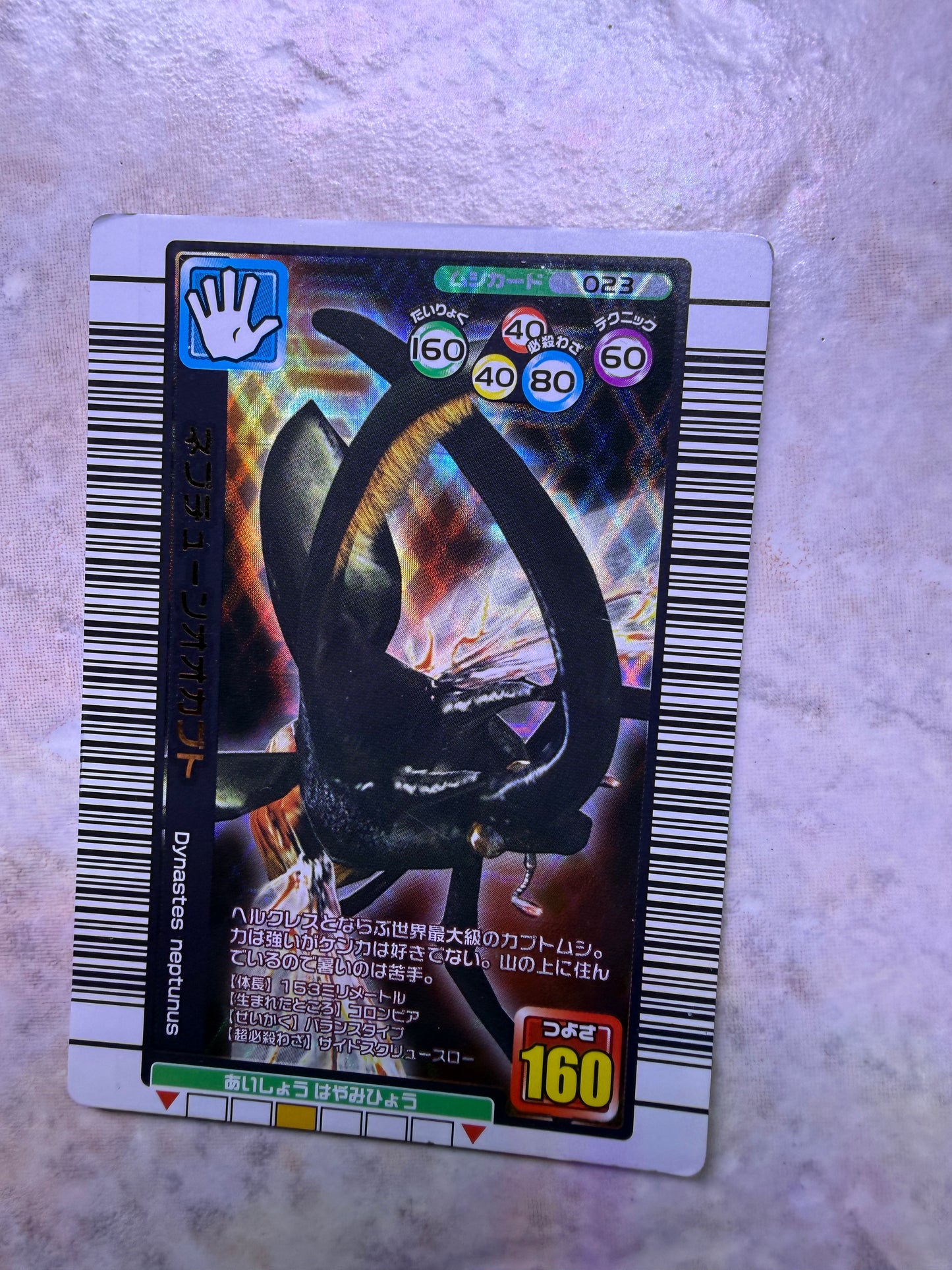 Mushiking Trading Cards ‘High Number” holographics