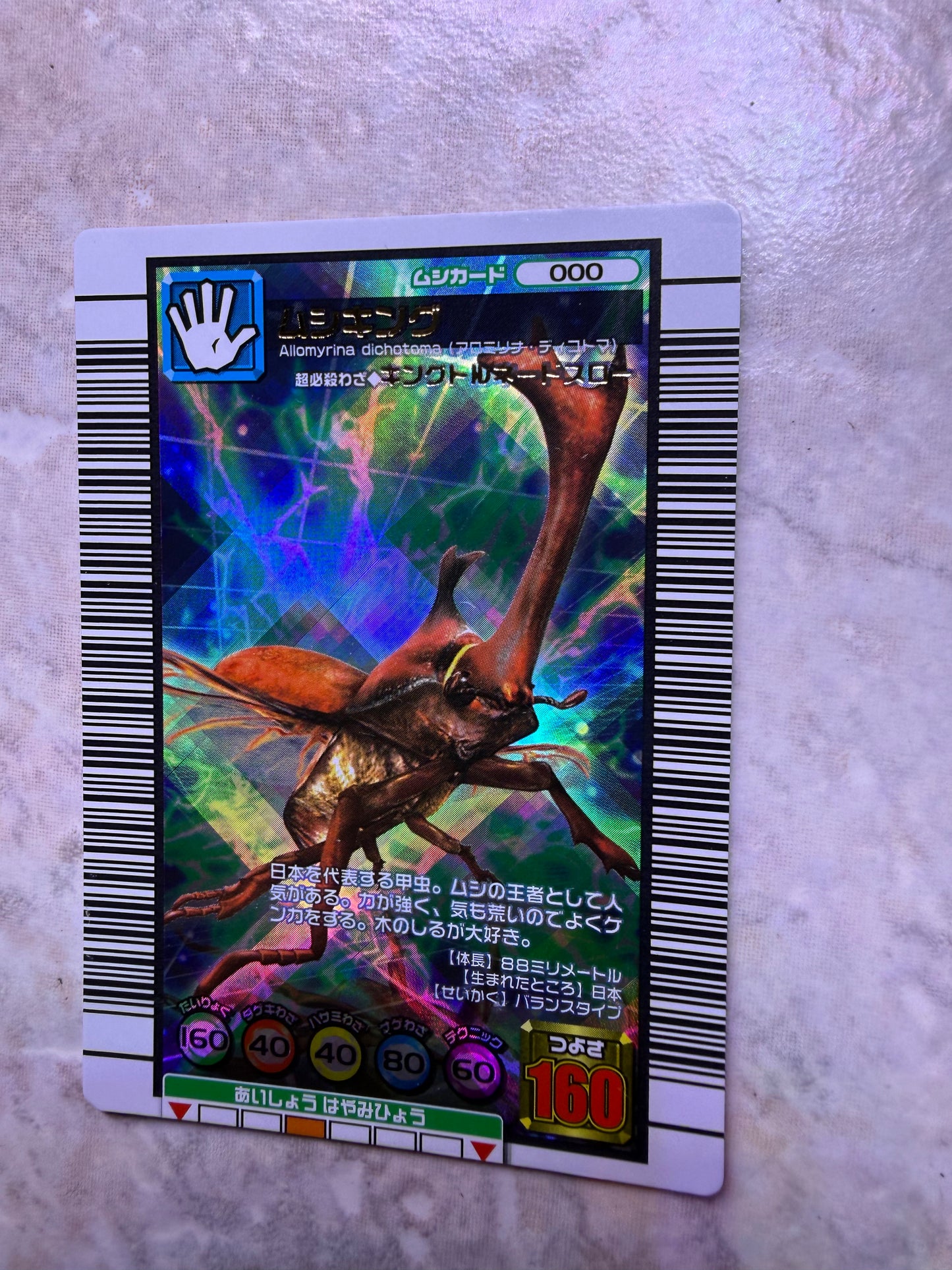 Mushiking Trading Cards ‘High Number” holographics