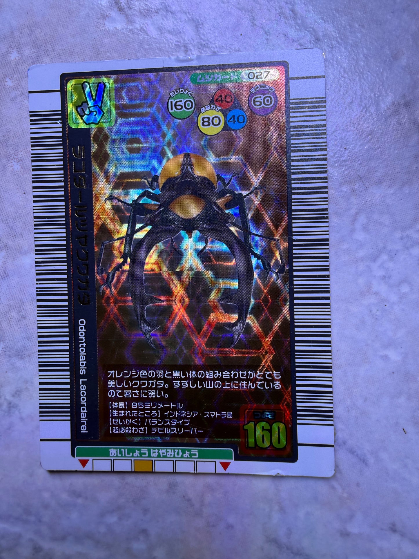 Mushiking Trading Cards ‘High Number” holographics