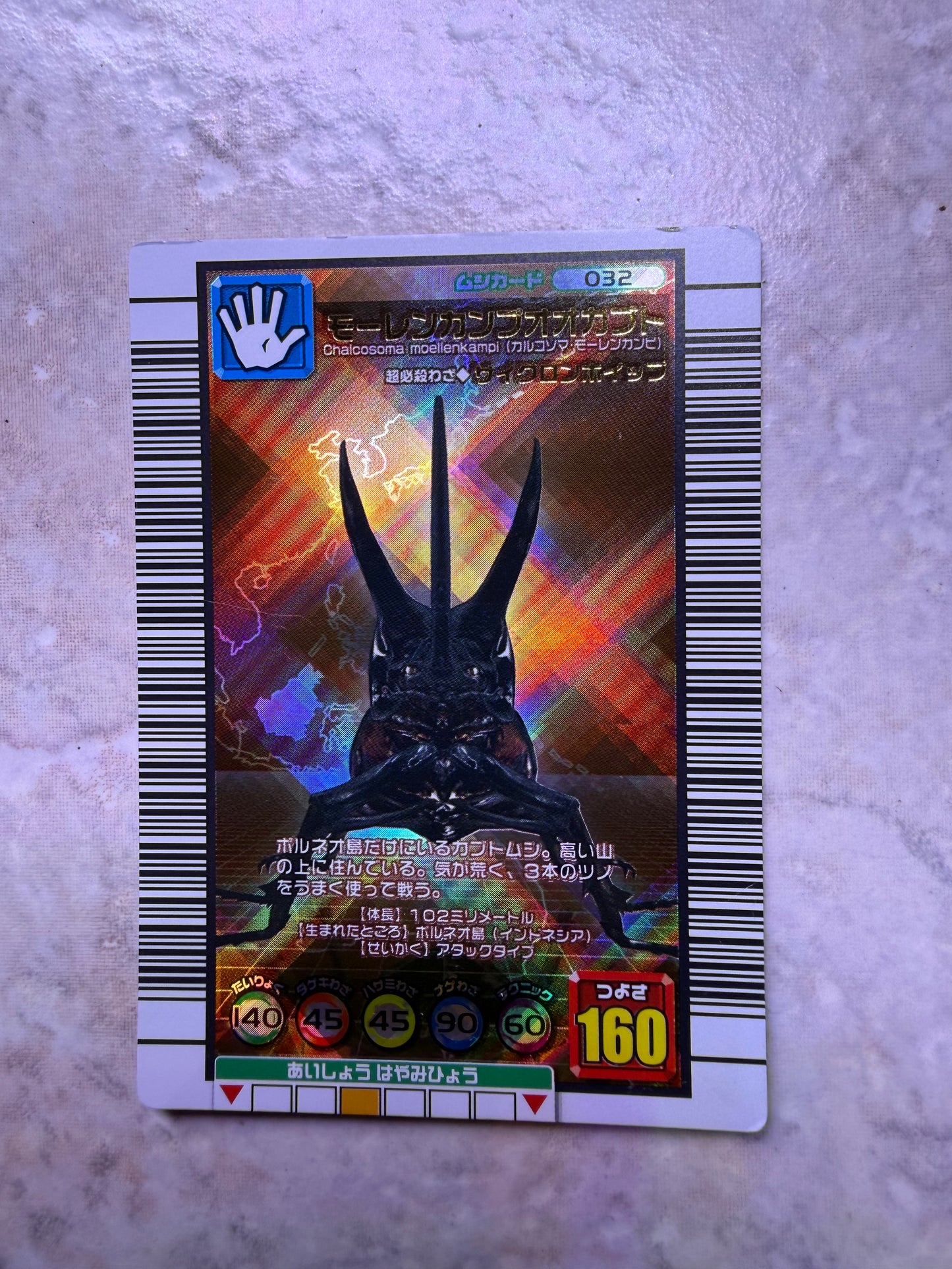 Mushiking Trading Cards ‘High Number” holographics